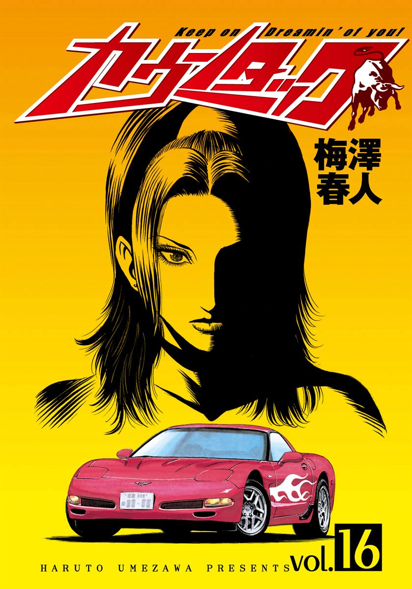 Halaman dari Countach Chapter 145