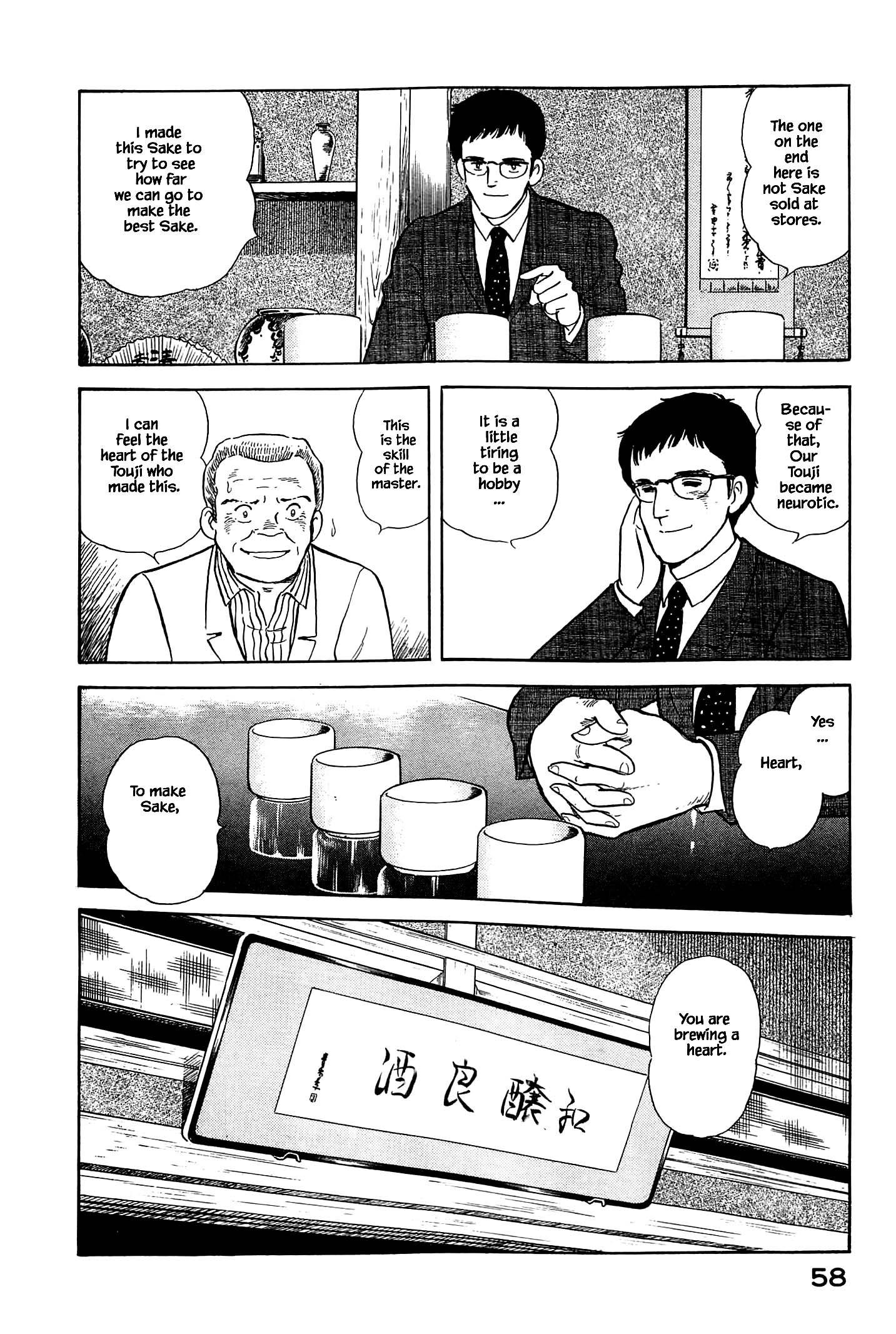 Halaman dari Natsuko's Sake Chapter 46