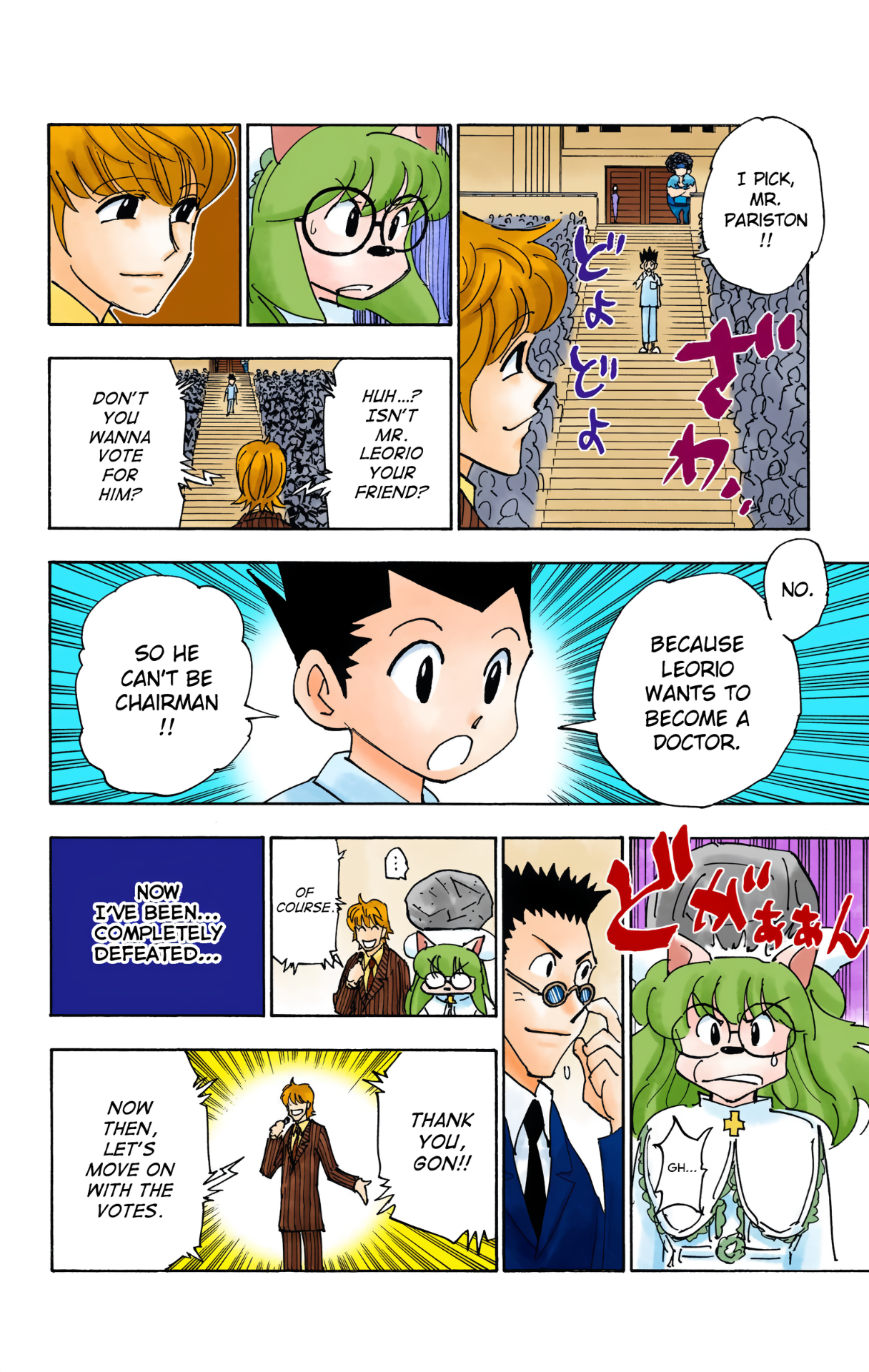 Halaman dari HUNTER x HUNTER (Official Colored) Chapter 335