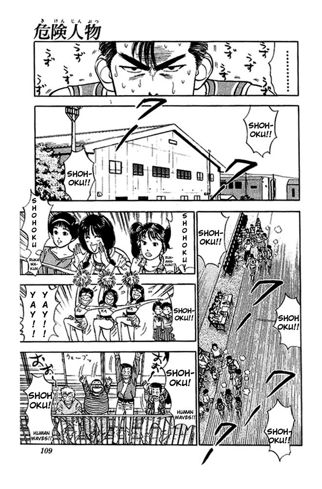 Slam Dunk! Chapter 32 Page 1