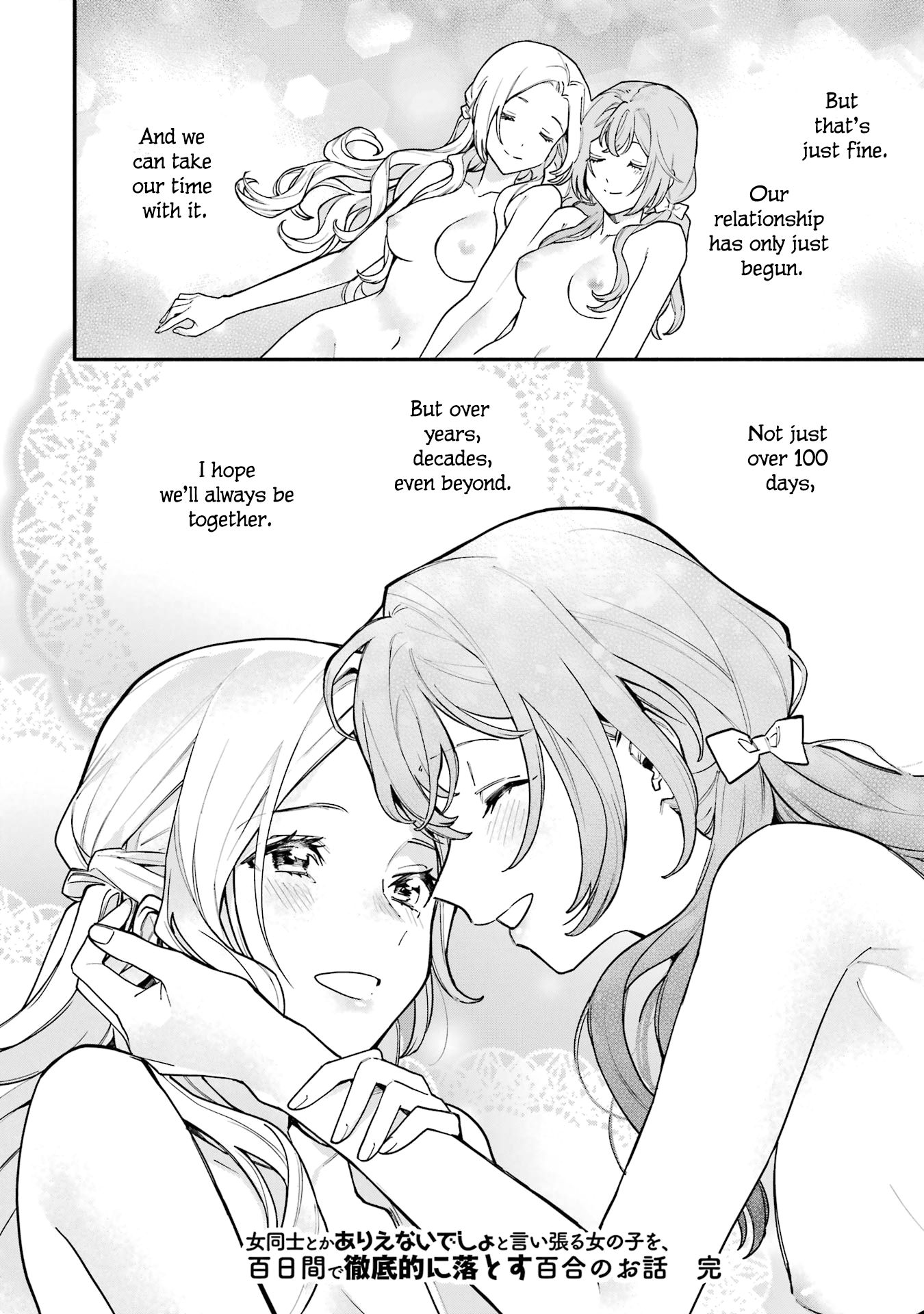 Halaman dari Onna Doushi toka Arienai desho to Iiharu Onnanoko wo, Hyakunichikan de Tetteiteki ni Otosu Yuri no Ohanashi Chapter 14.5