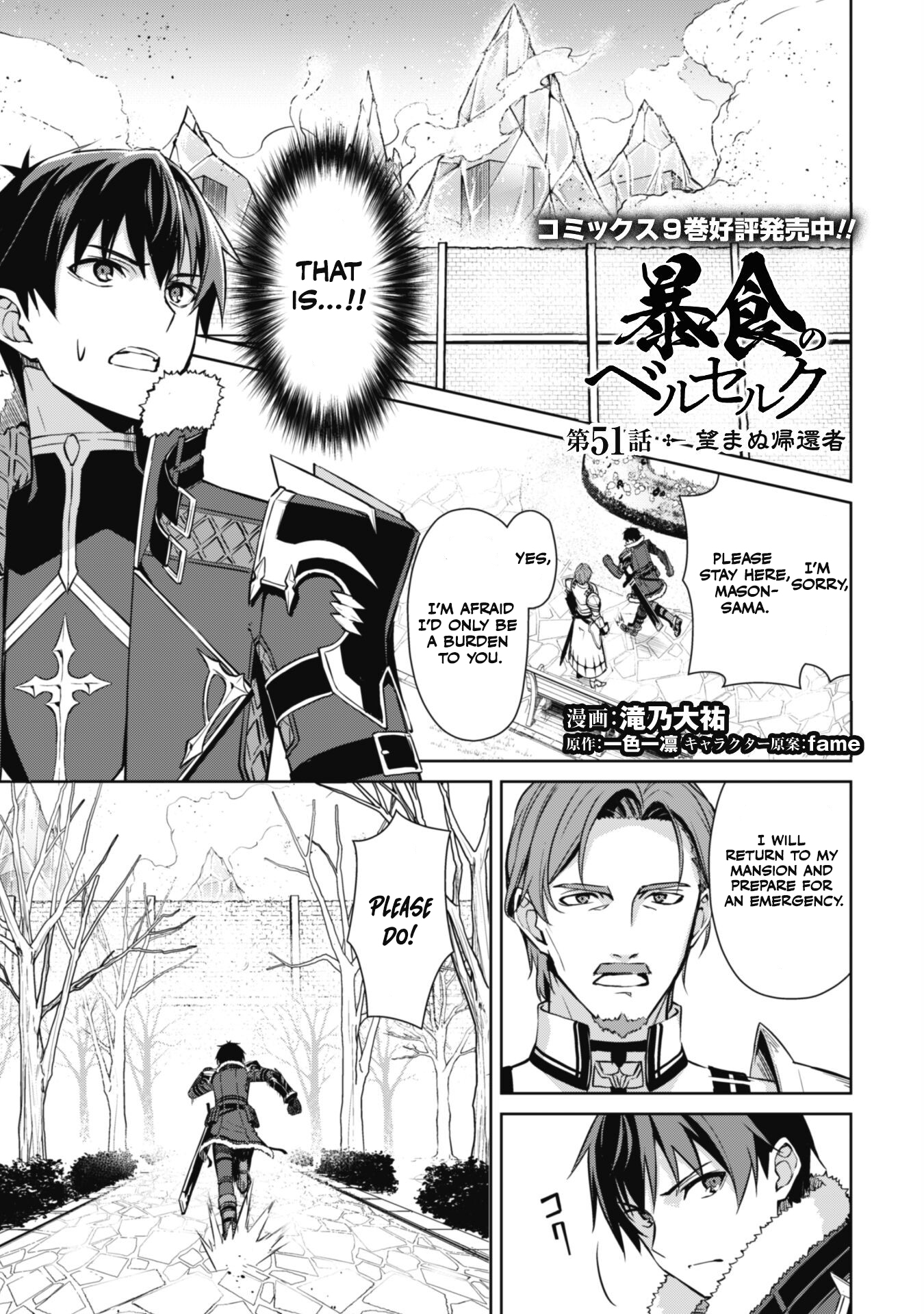 Halaman dari Boushoku no Berserk ~Ore dake Level to Iu Gainen wo Toppa suru~ Chapter 51