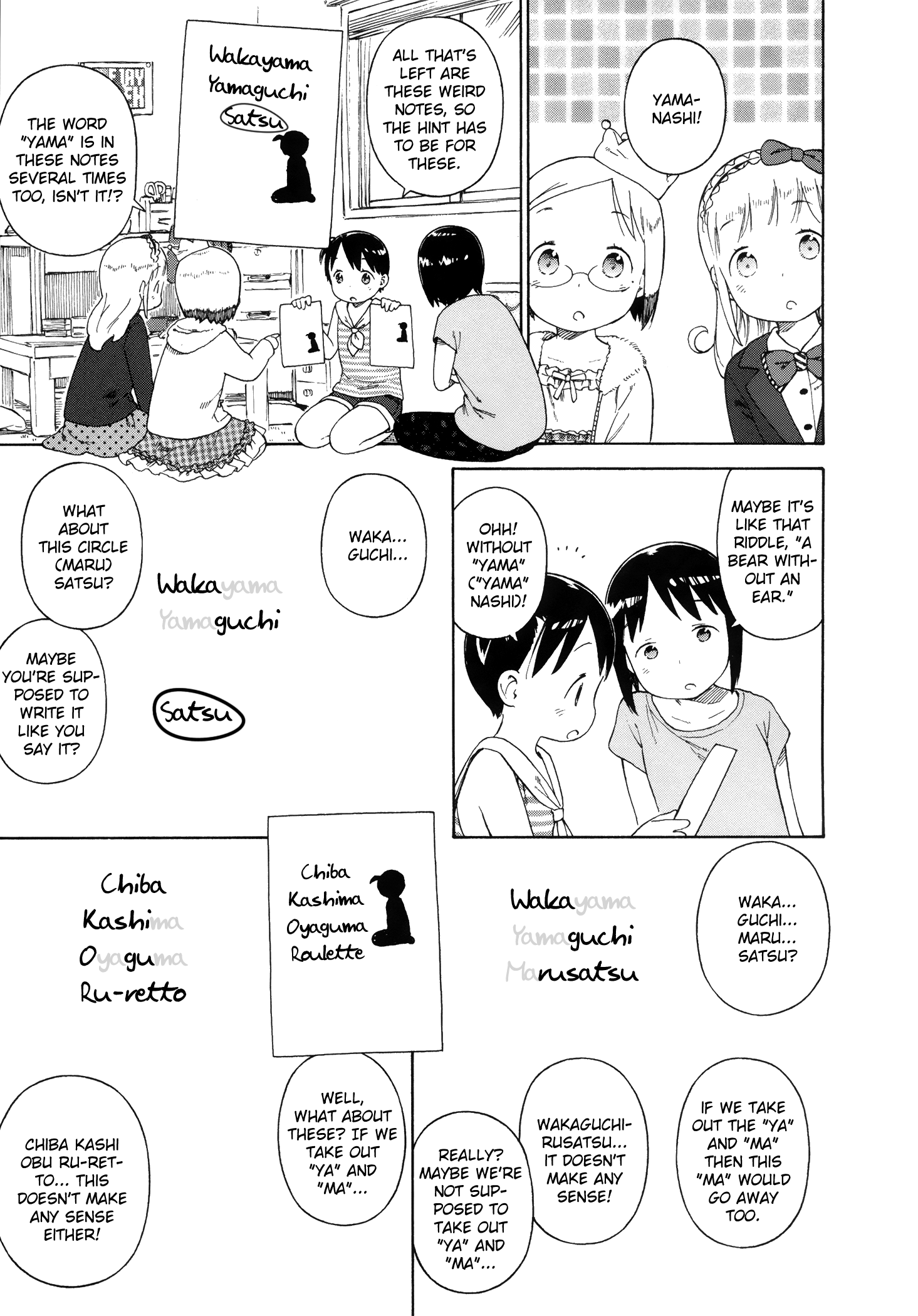 Halaman dari Ichigo Mashimaro Chapter 74