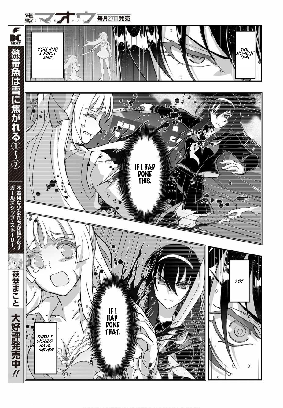 Halaman dari Kannazuki No Miko: Destiny of Shrine Maiden (Spin-off) Chapter 4