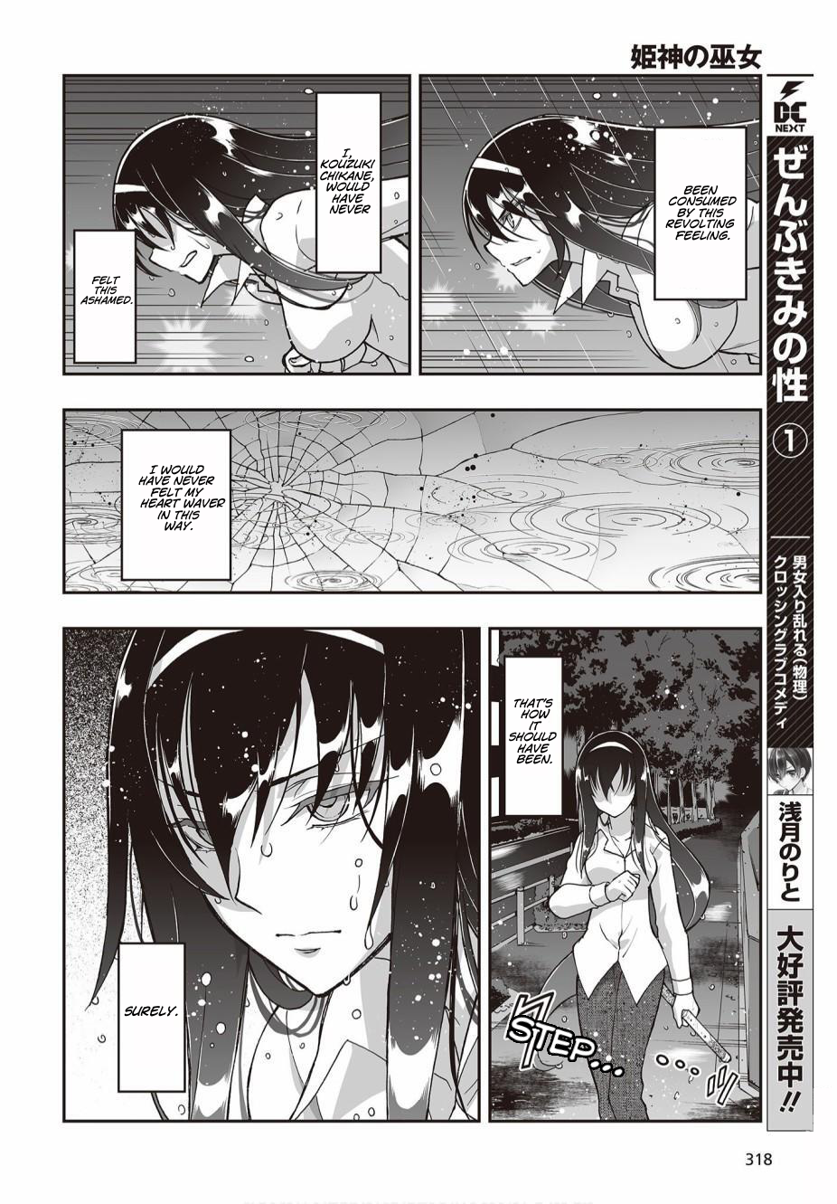 Halaman dari Kannazuki No Miko: Destiny of Shrine Maiden (Spin-off) Chapter 4