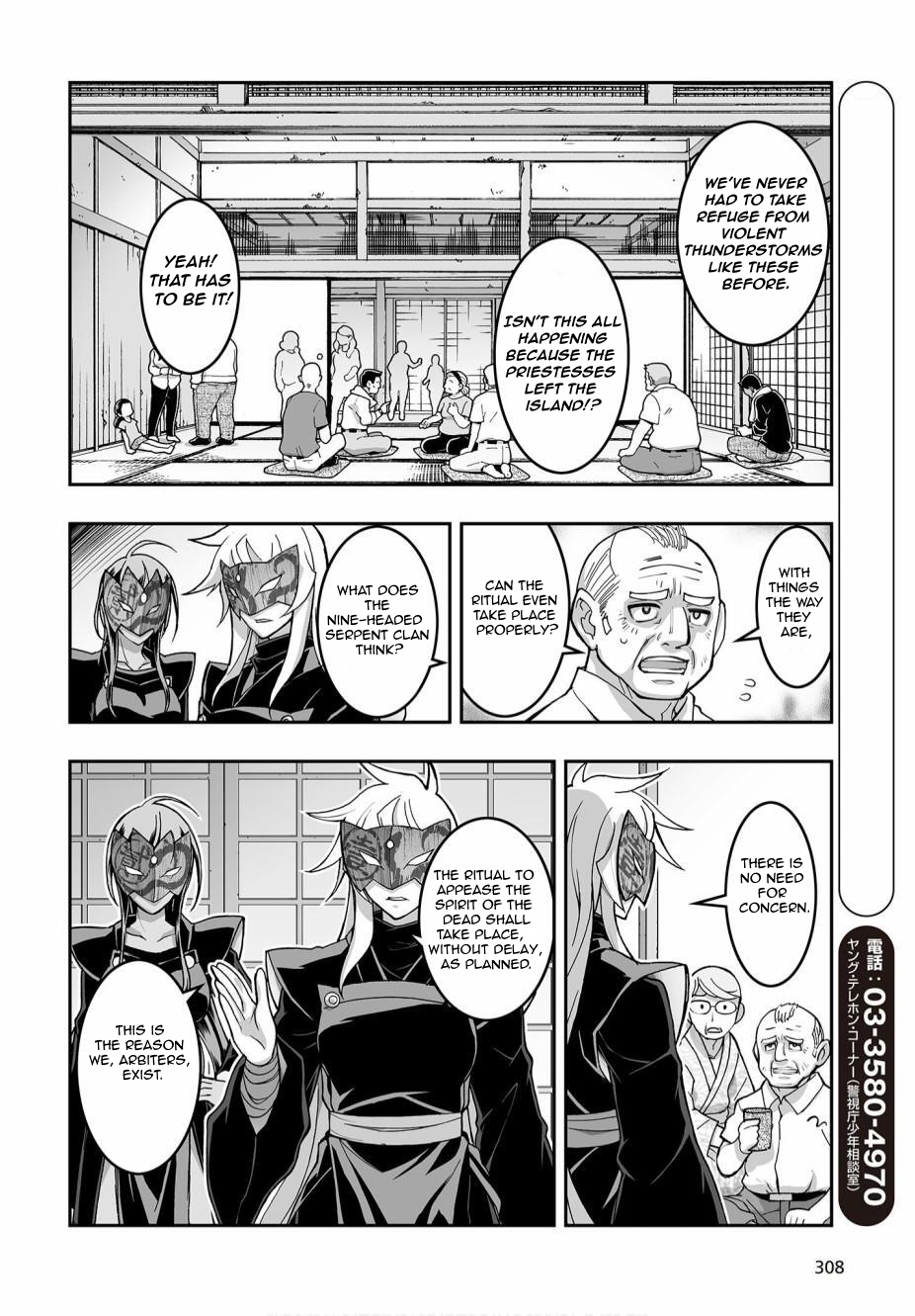 Halaman dari Kannazuki No Miko: Destiny of Shrine Maiden (Spin-off) Chapter 4
