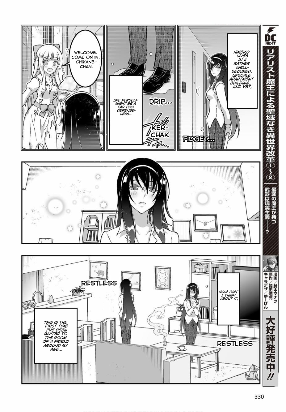 Halaman dari Kannazuki No Miko: Destiny of Shrine Maiden (Spin-off) Chapter 4