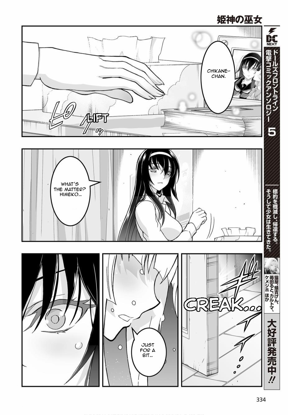 Halaman dari Kannazuki No Miko: Destiny of Shrine Maiden (Spin-off) Chapter 4