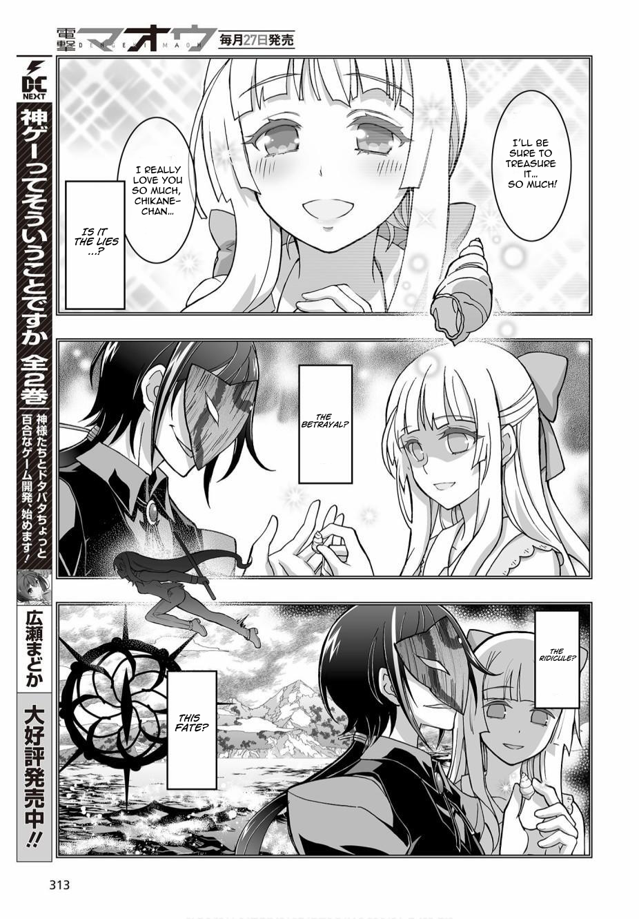 Halaman dari Kannazuki No Miko: Destiny of Shrine Maiden (Spin-off) Chapter 4