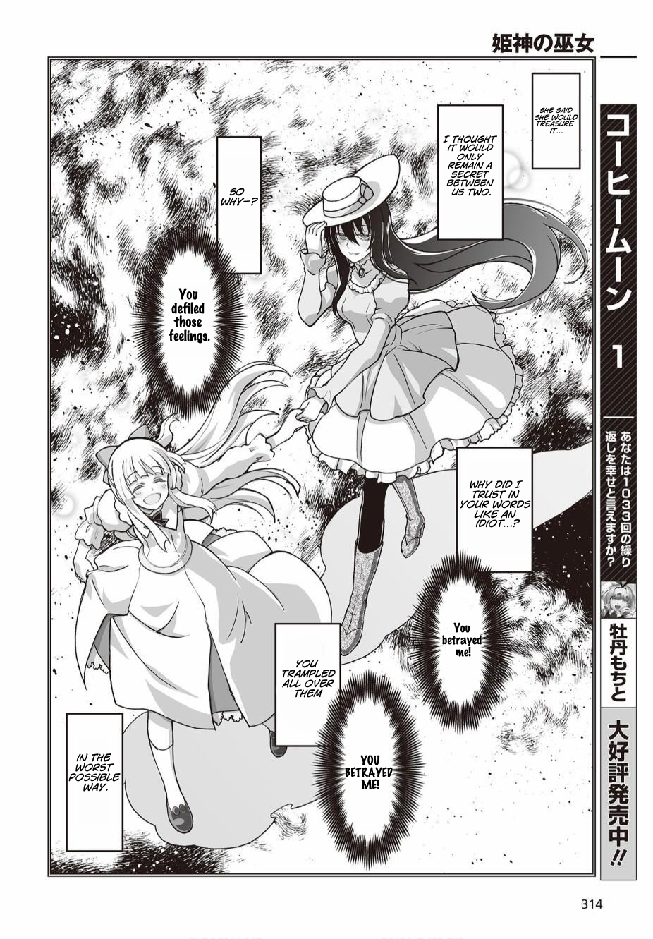 Halaman dari Kannazuki No Miko: Destiny of Shrine Maiden (Spin-off) Chapter 4