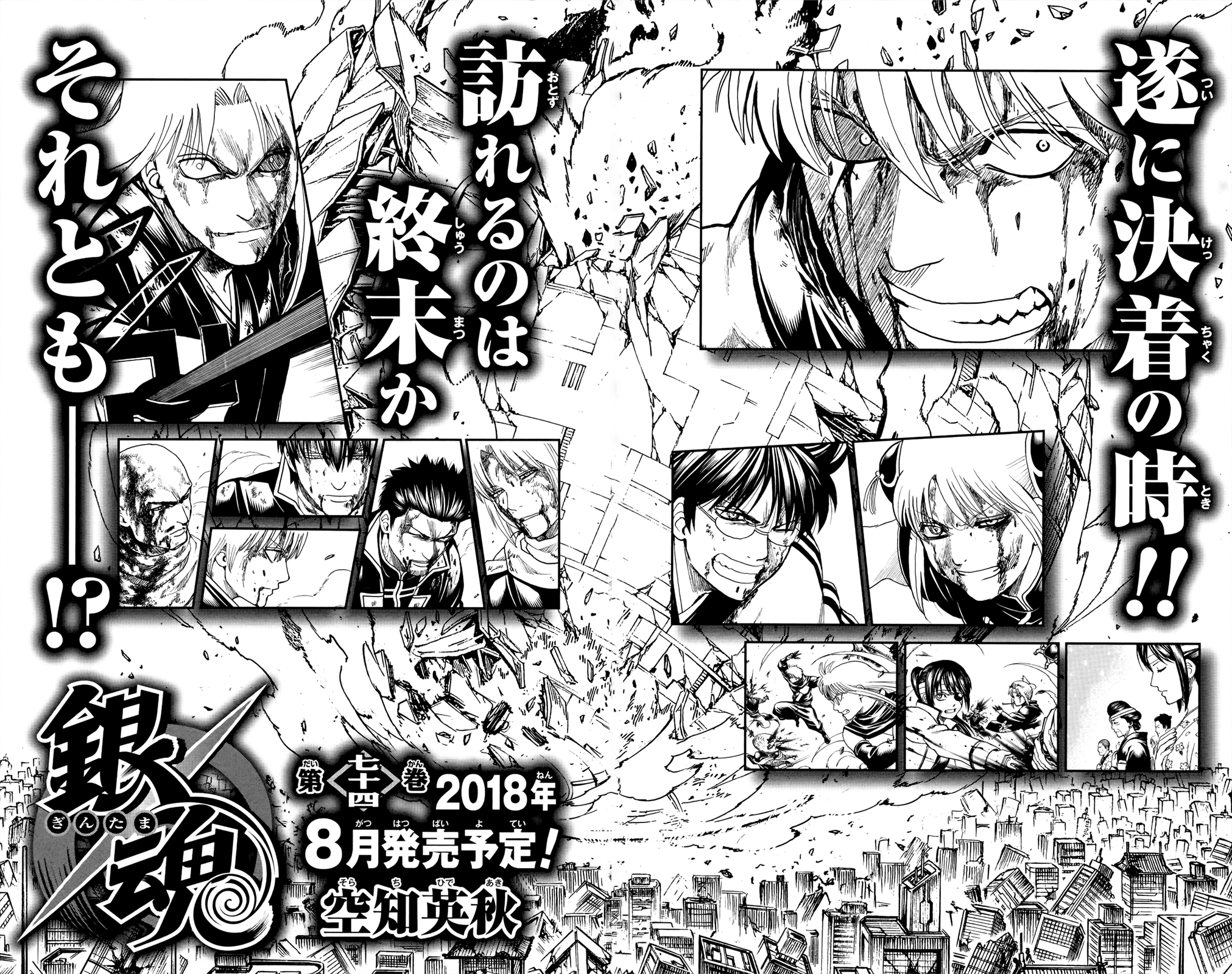 Halaman dari Gintama Chapter 665