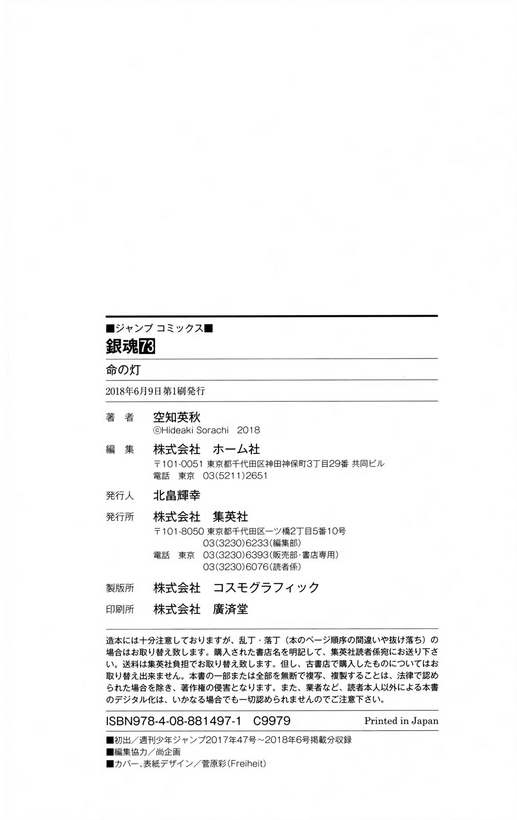 Halaman dari Gintama Chapter 665