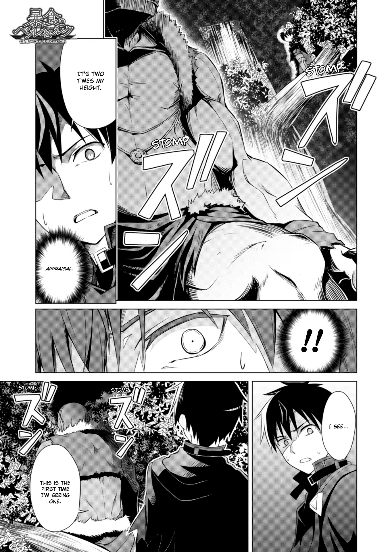 Halaman dari Boushoku no Berserk ~Ore dake Level to Iu Gainen wo Toppa suru~ Chapter 6