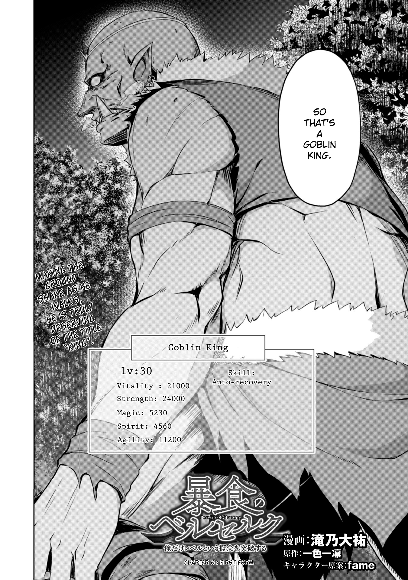 Halaman dari Boushoku no Berserk ~Ore dake Level to Iu Gainen wo Toppa suru~ Chapter 6