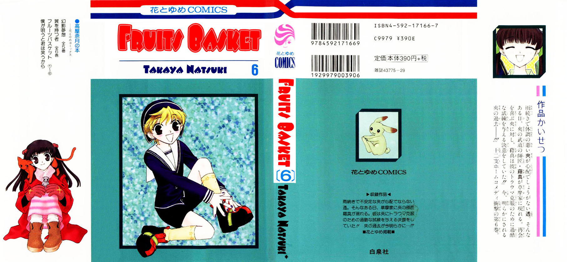 Halaman dari Fruits Basket Chapter 33