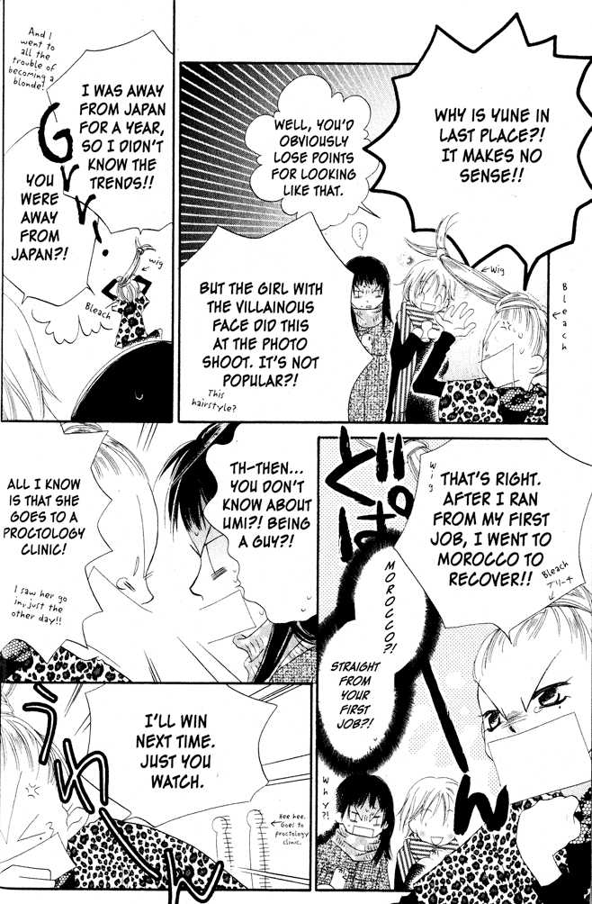 Halaman dari Nousatsu Junkie Chapter 2