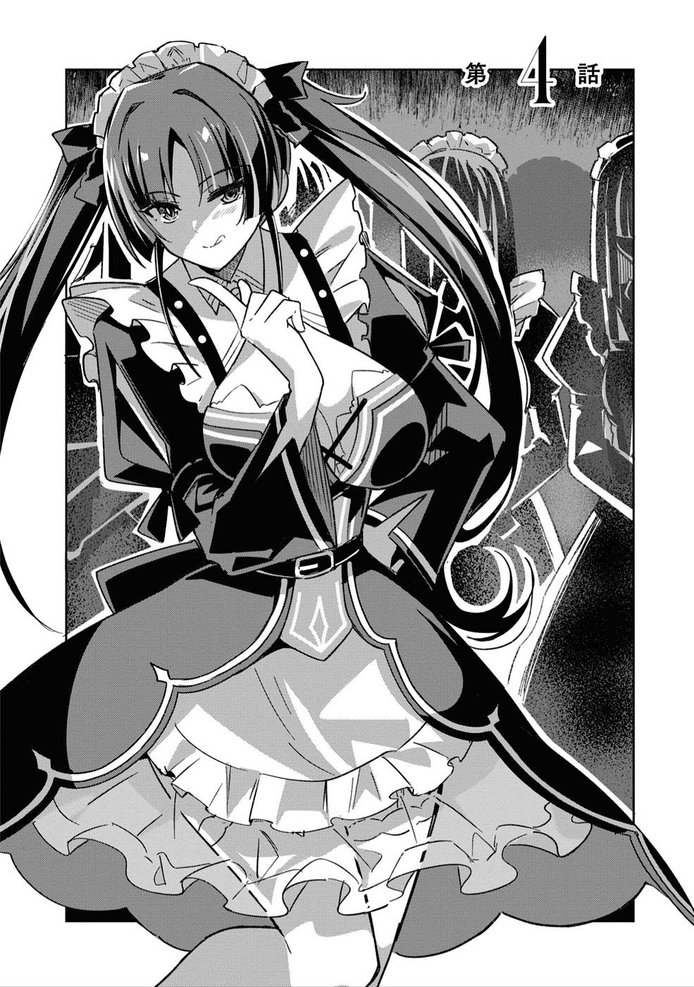 Raidorl Seiken Senki Chapter 4 Page 2