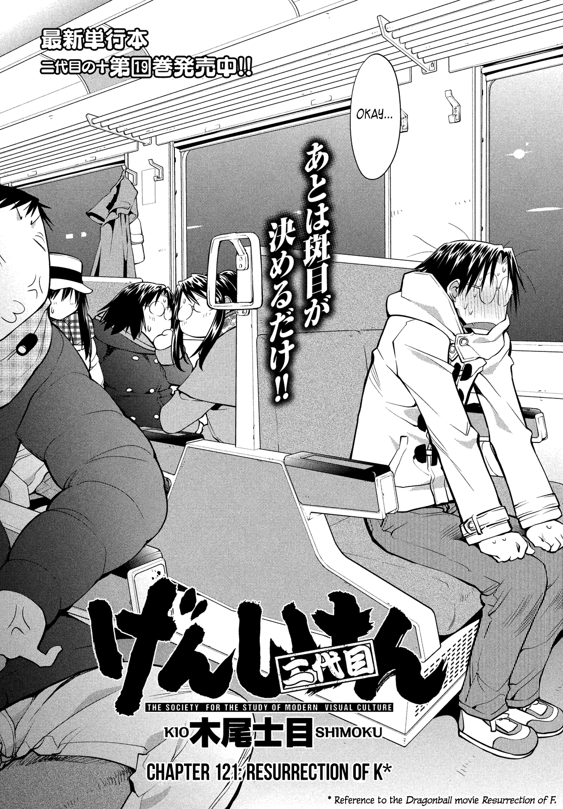Halaman dari Genshiken Nidaime - The Society for the Study of Modern Visual Culture II Chapter 121