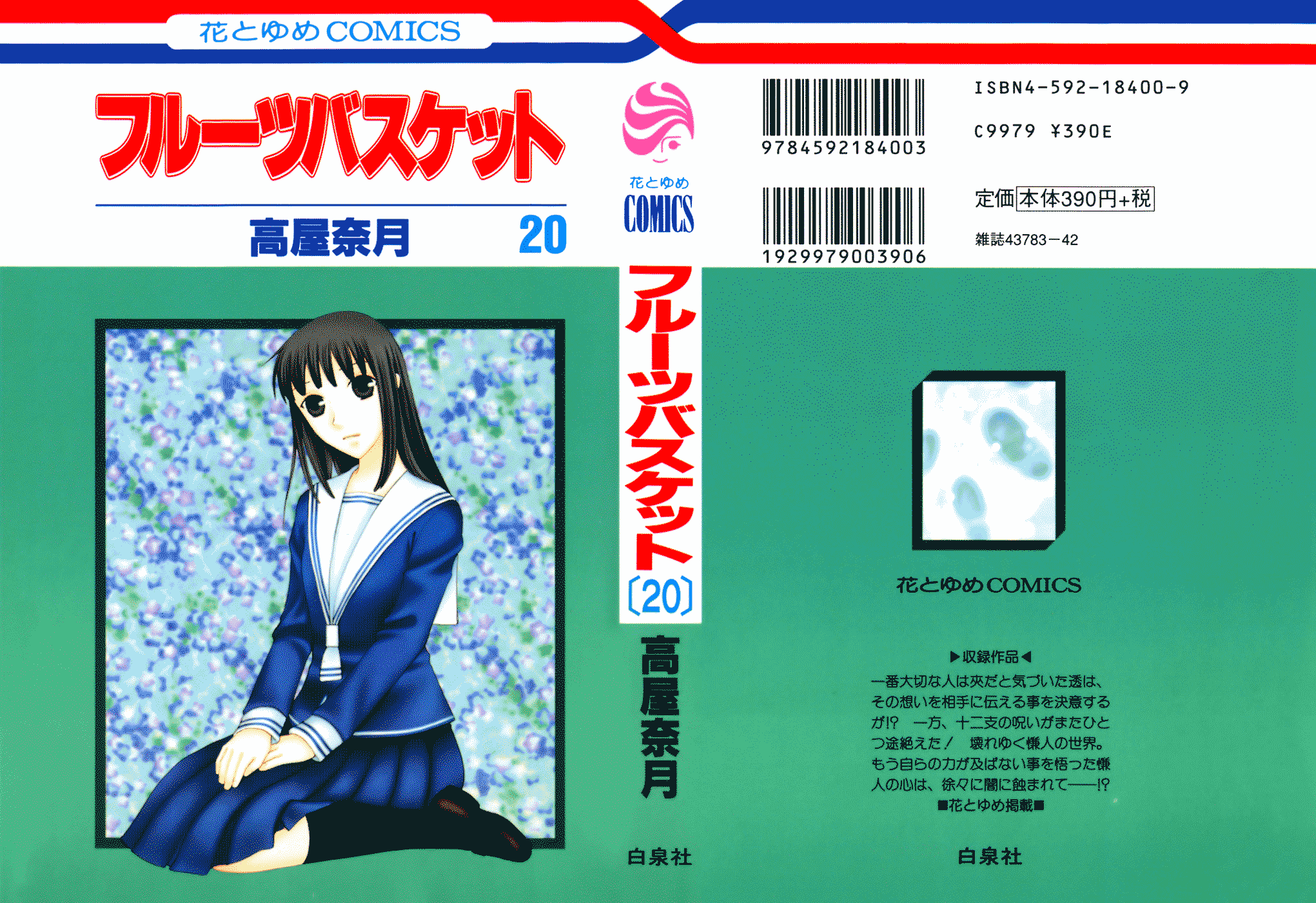 Halaman dari Fruits Basket Chapter 114