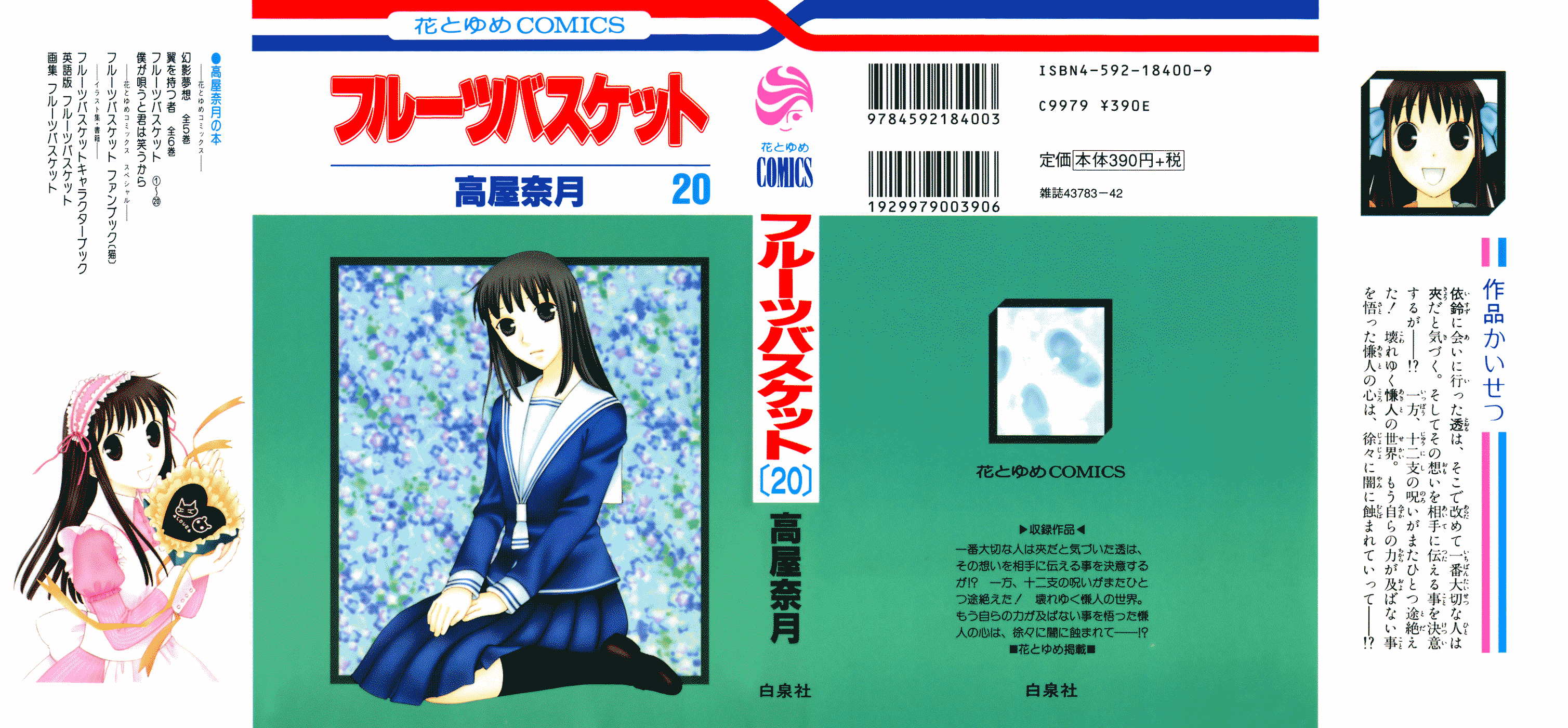 Halaman dari Fruits Basket Chapter 114