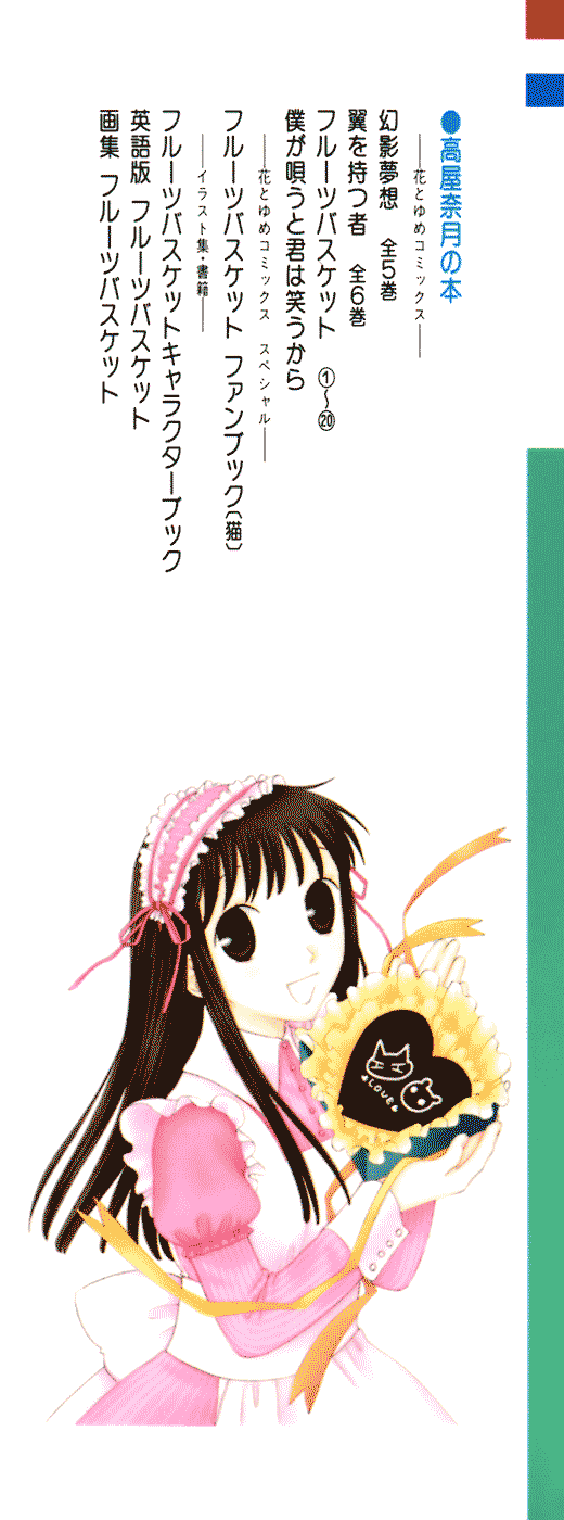 Halaman dari Fruits Basket Chapter 114