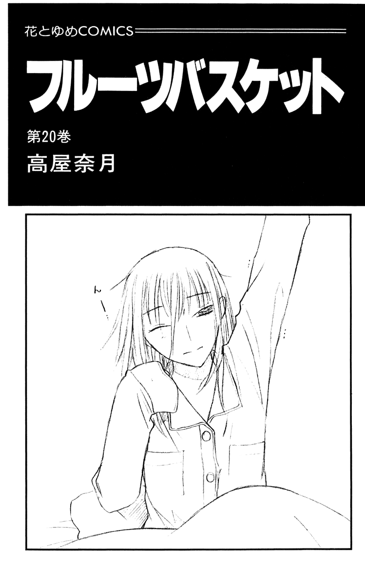 Halaman dari Fruits Basket Chapter 114