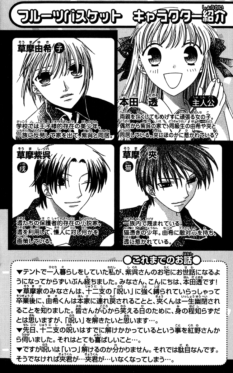 Halaman dari Fruits Basket Chapter 114