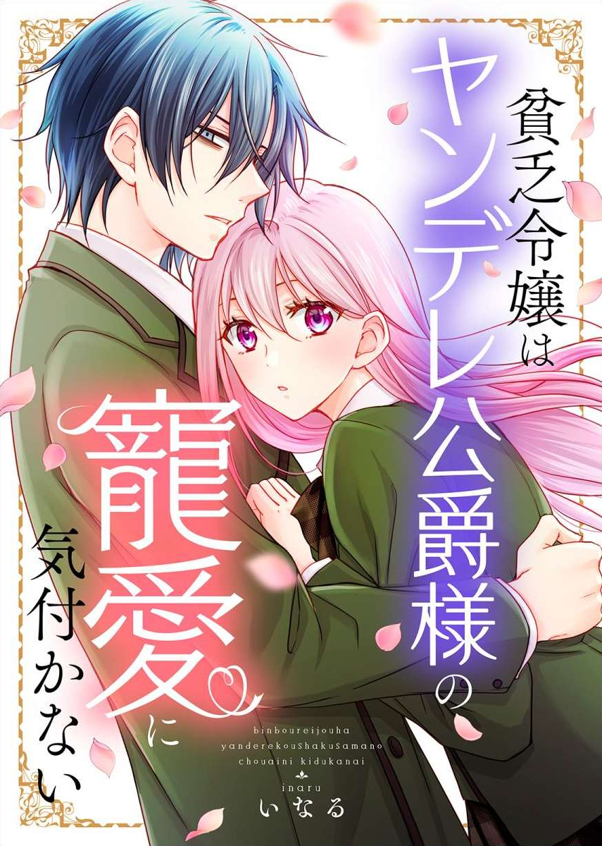 I'll Find My Happily Ever After with the Smothering Love of the Yandere Nobleman - Anthology Chapter 4 Page 2