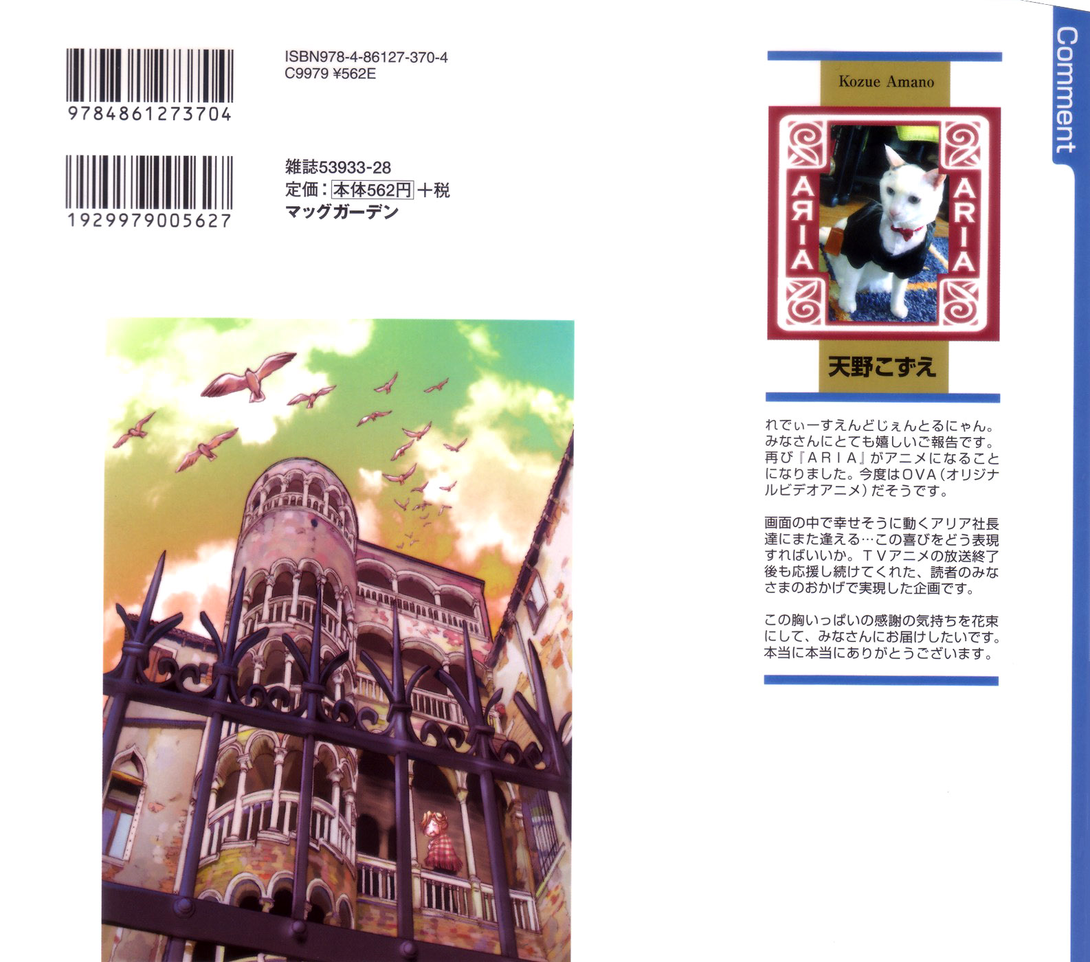 Halaman dari Aria Chapter 46