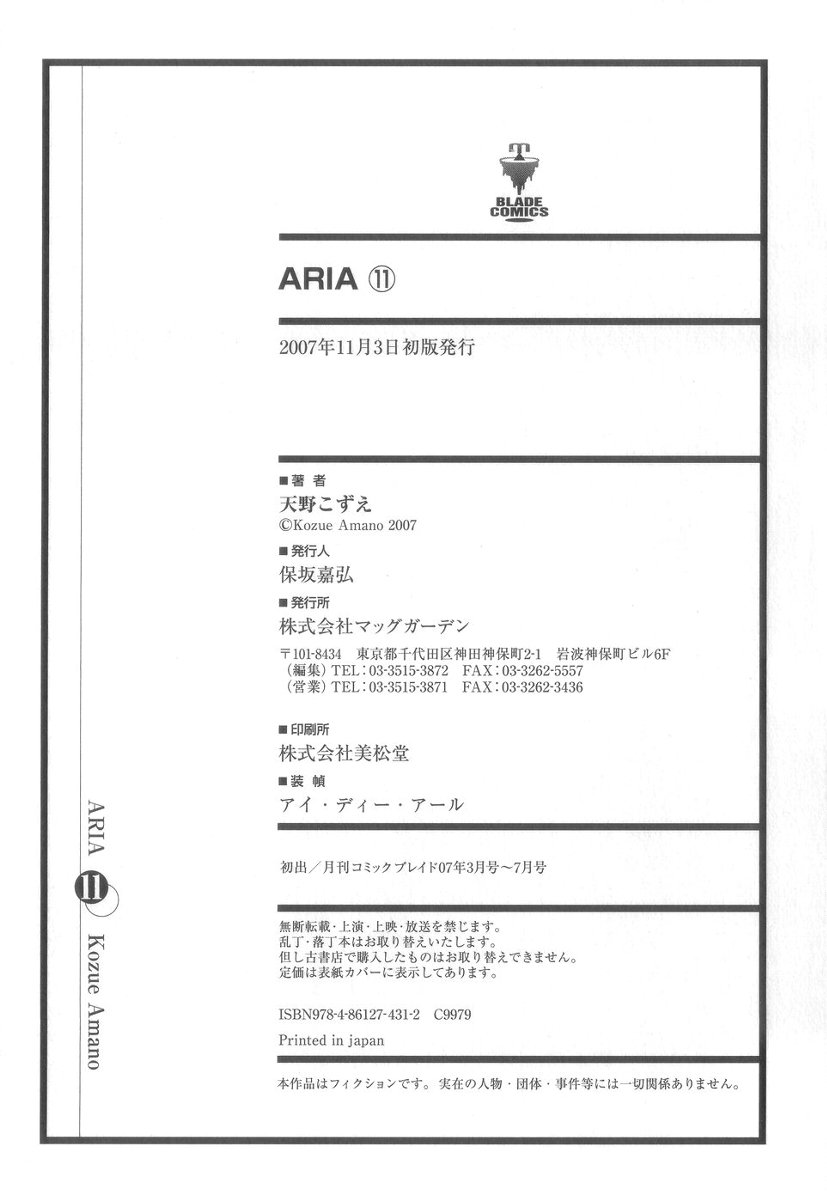 Halaman dari Aria Chapter 55
