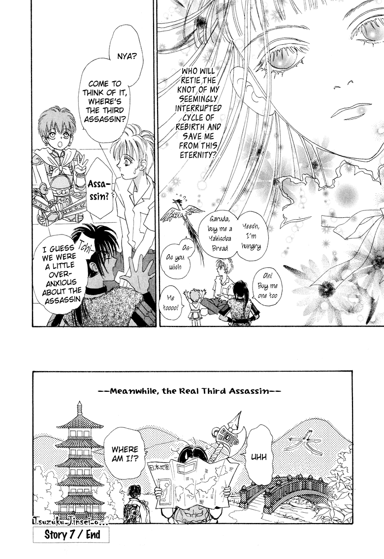 Halaman dari Constellation of the Imaginary Beast Chapter 7