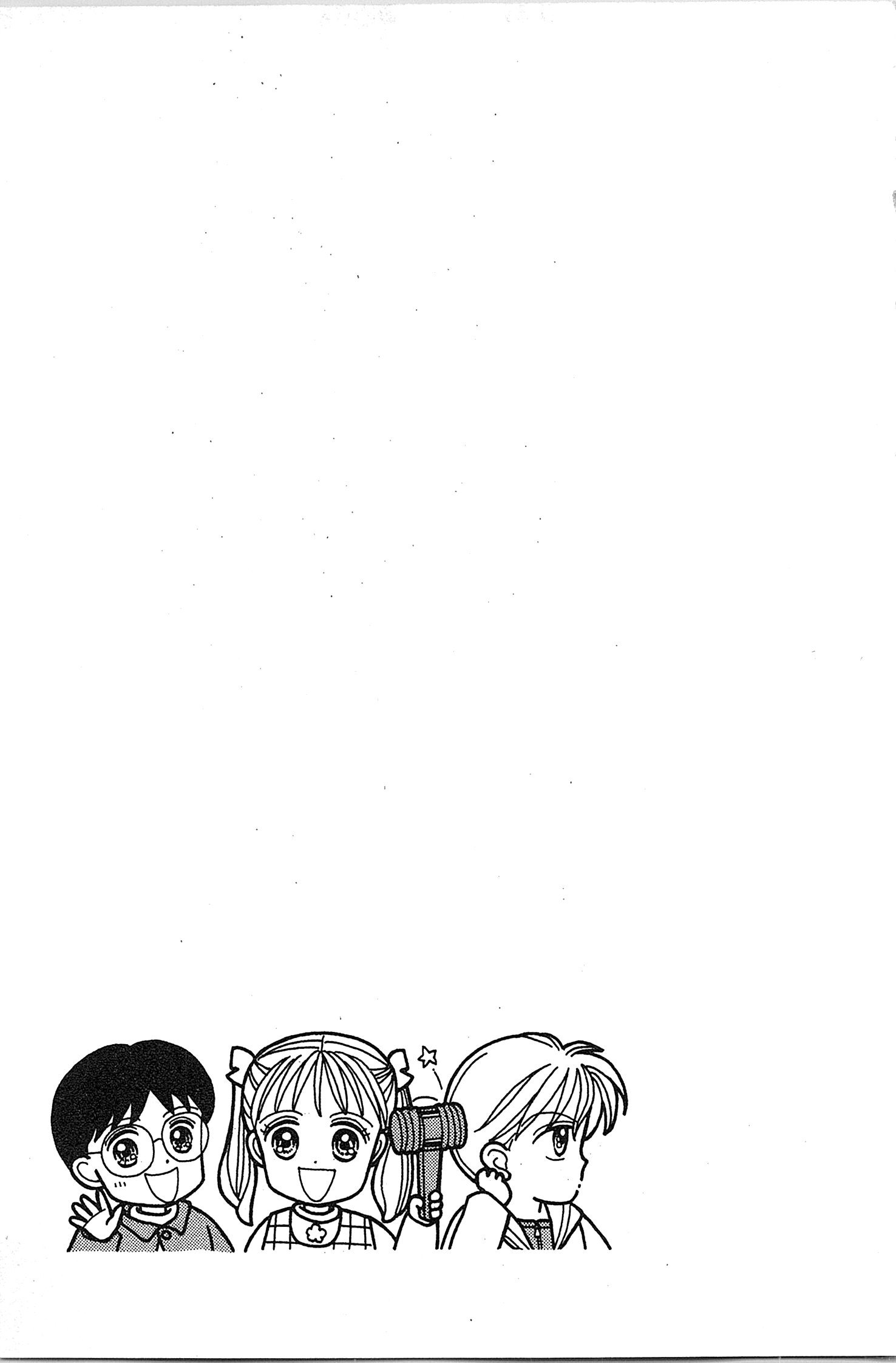 Halaman dari Kodocha Chapter 17