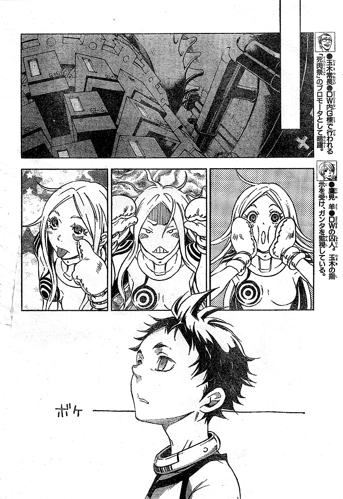Halaman dari Deadman Wonderland Chapter 22