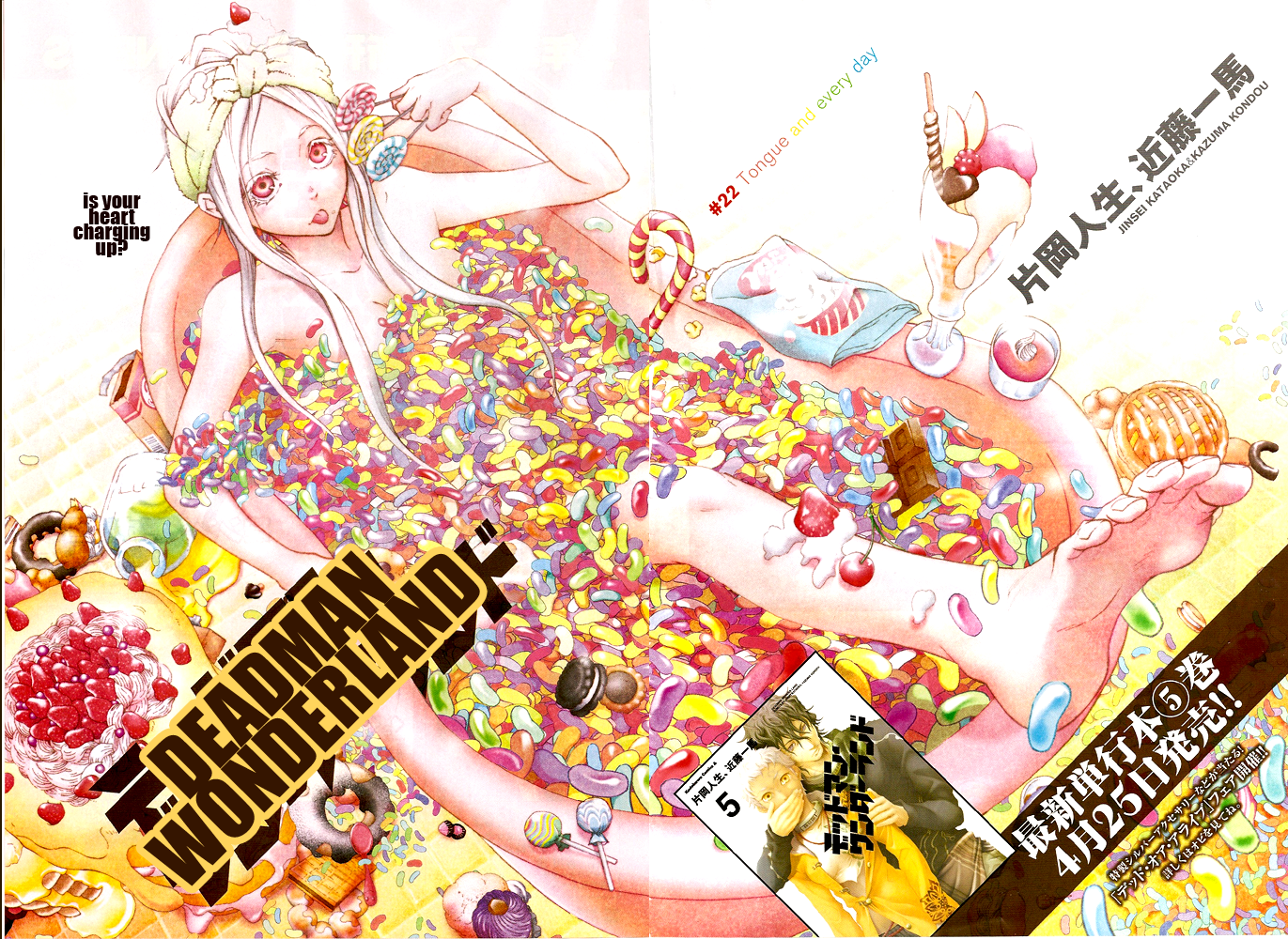Halaman dari Deadman Wonderland Chapter 22