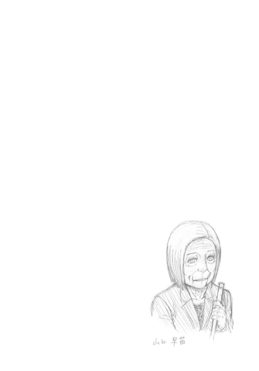 Halaman dari Bartender à Paris Chapter 12