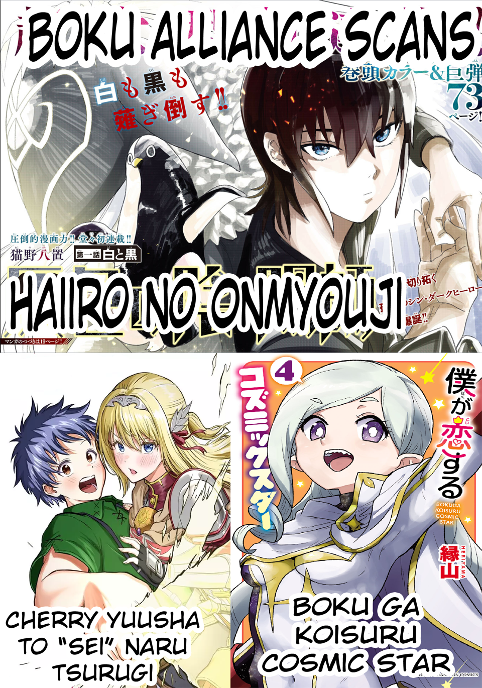 Cherry Yuusha to "Sei" Naru Tsurugi Chapter 4 Page 20