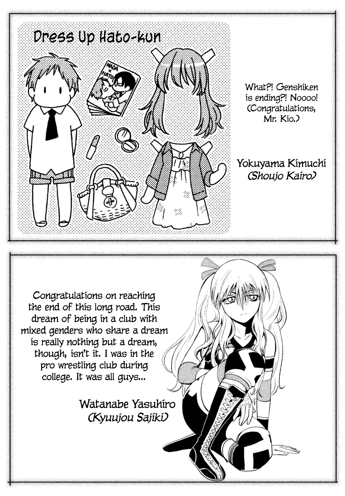 Halaman Manga