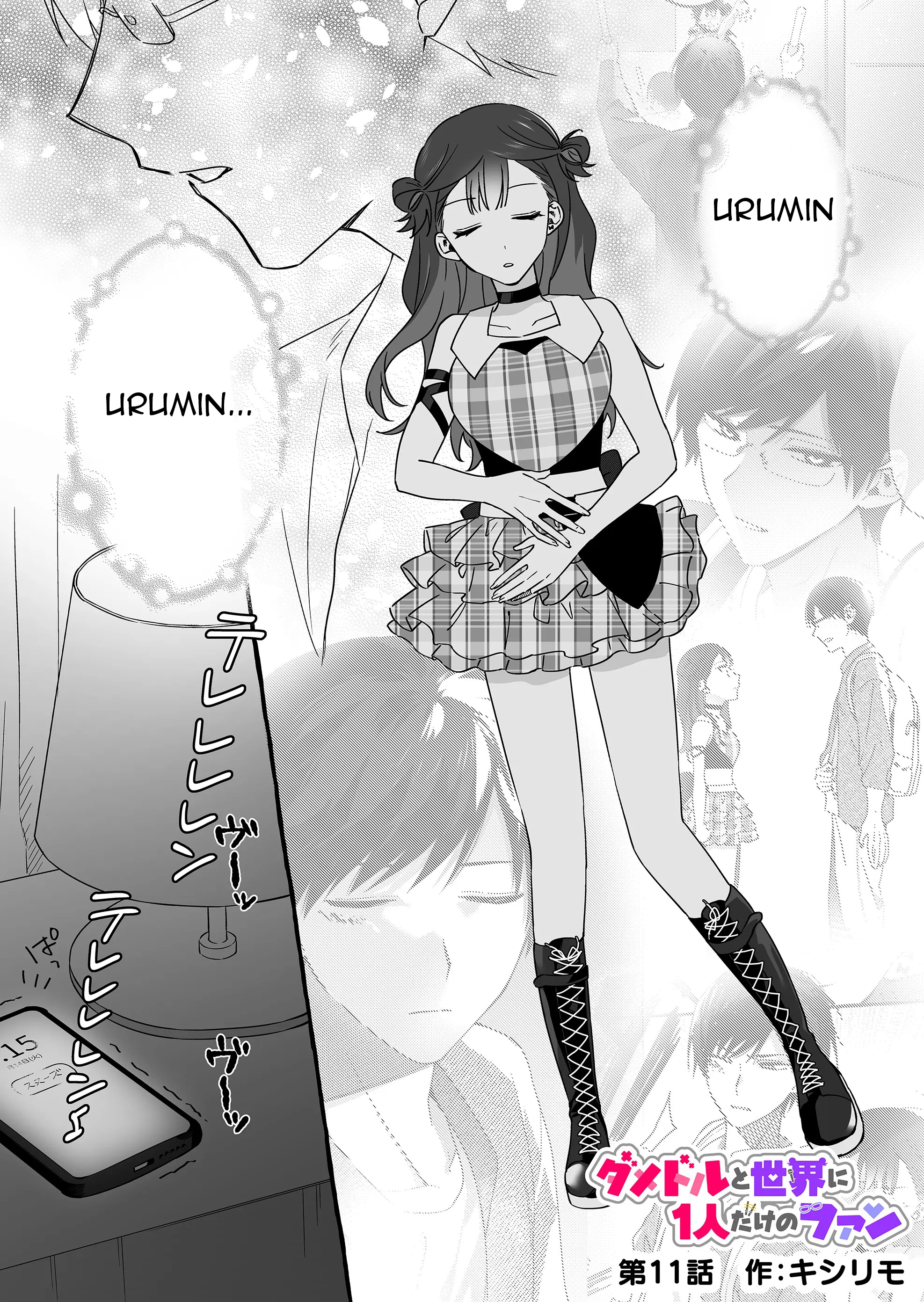 Halaman dari Damedol to Sekai ni Hitori Dake no Fan Chapter 11
