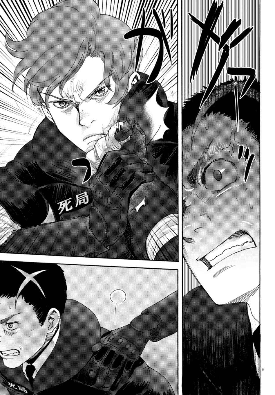 Butterfly Storage Chapter 9 Page 5