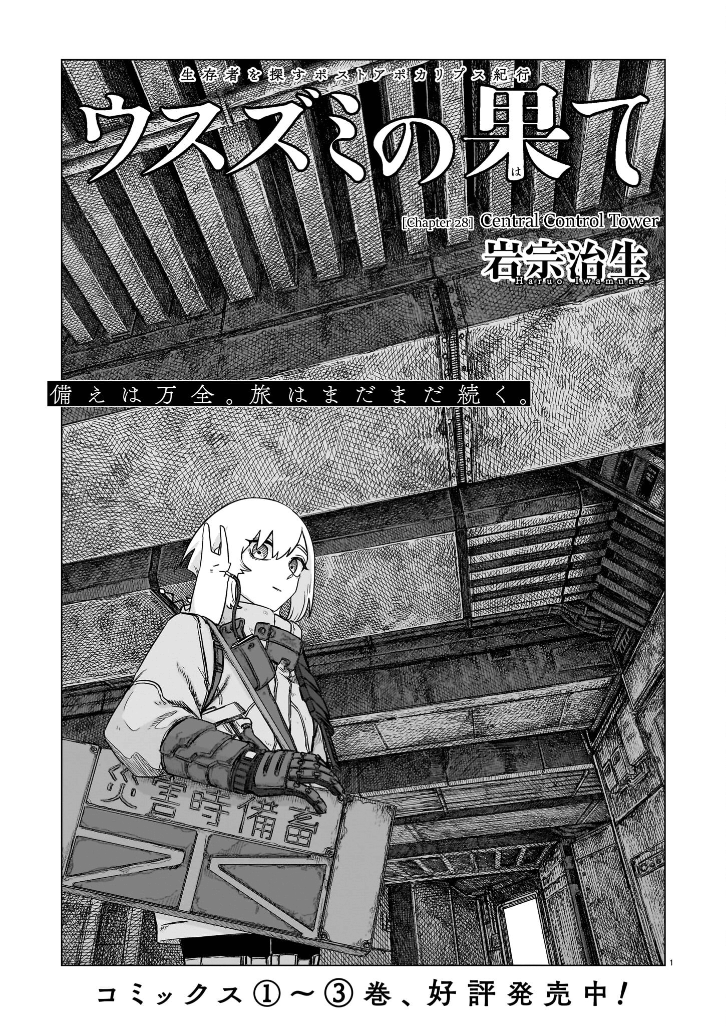 Halaman dari The Color of the End: Mission in the Apocalypse Chapter 28
