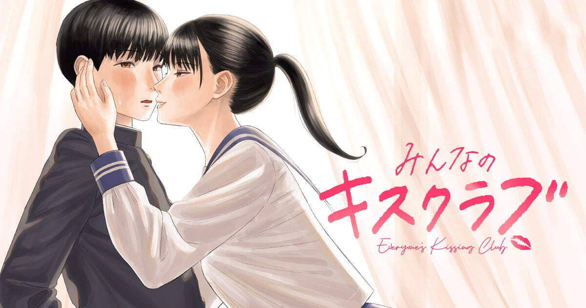 Minna no Kiss Club Chapter 2 Page 1