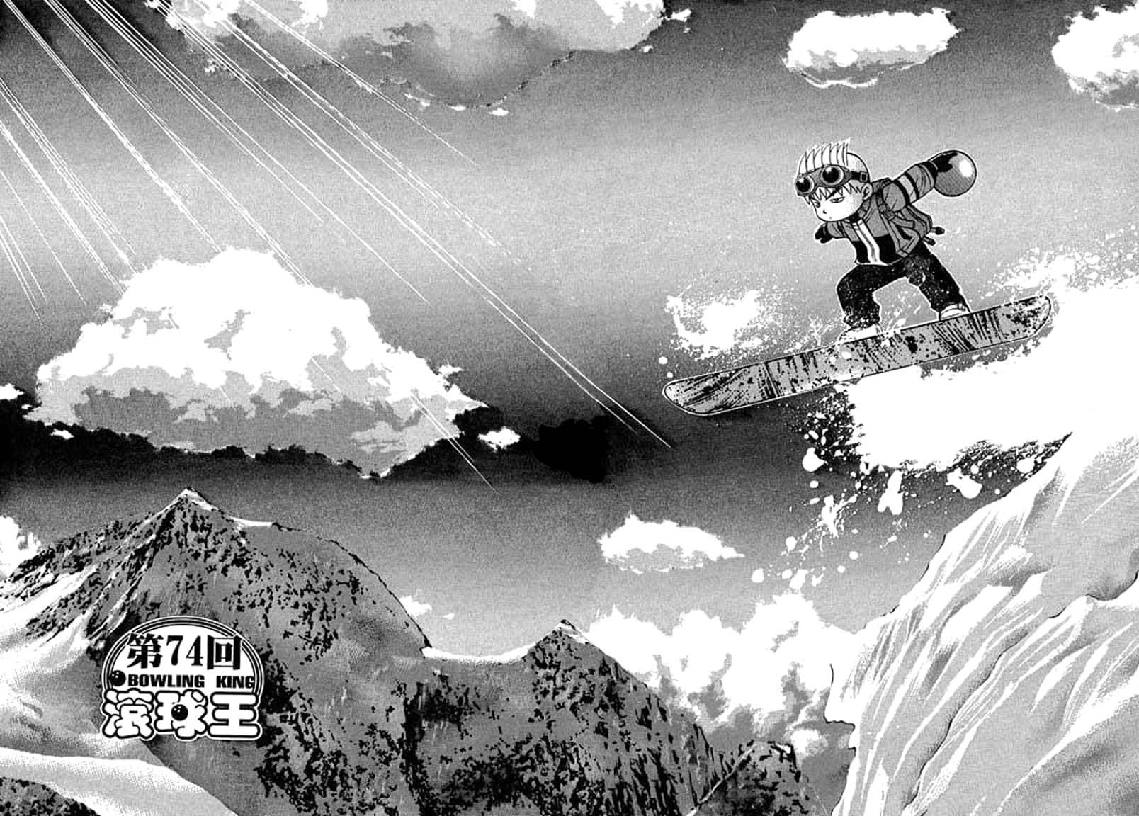 Halaman dari Bowling King Chapter 74