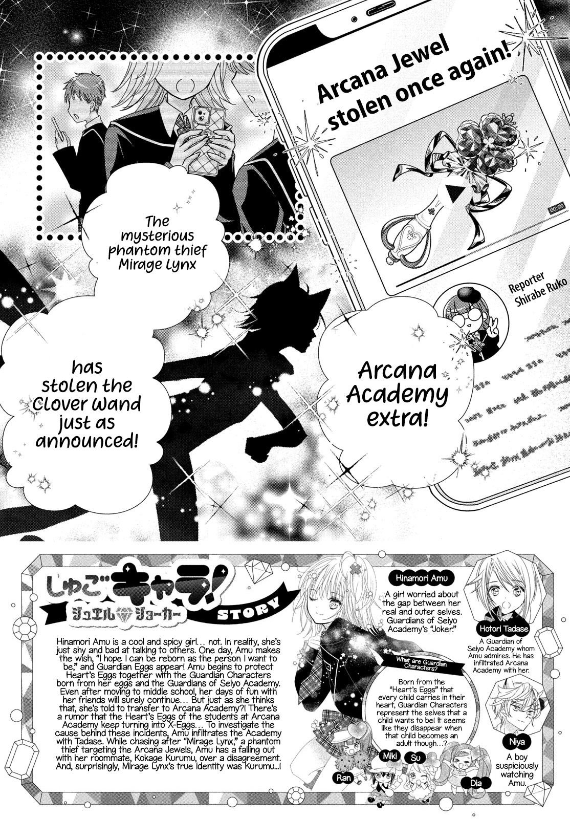 Halaman dari Shugo Chara! Jewel Joker Chapter 11