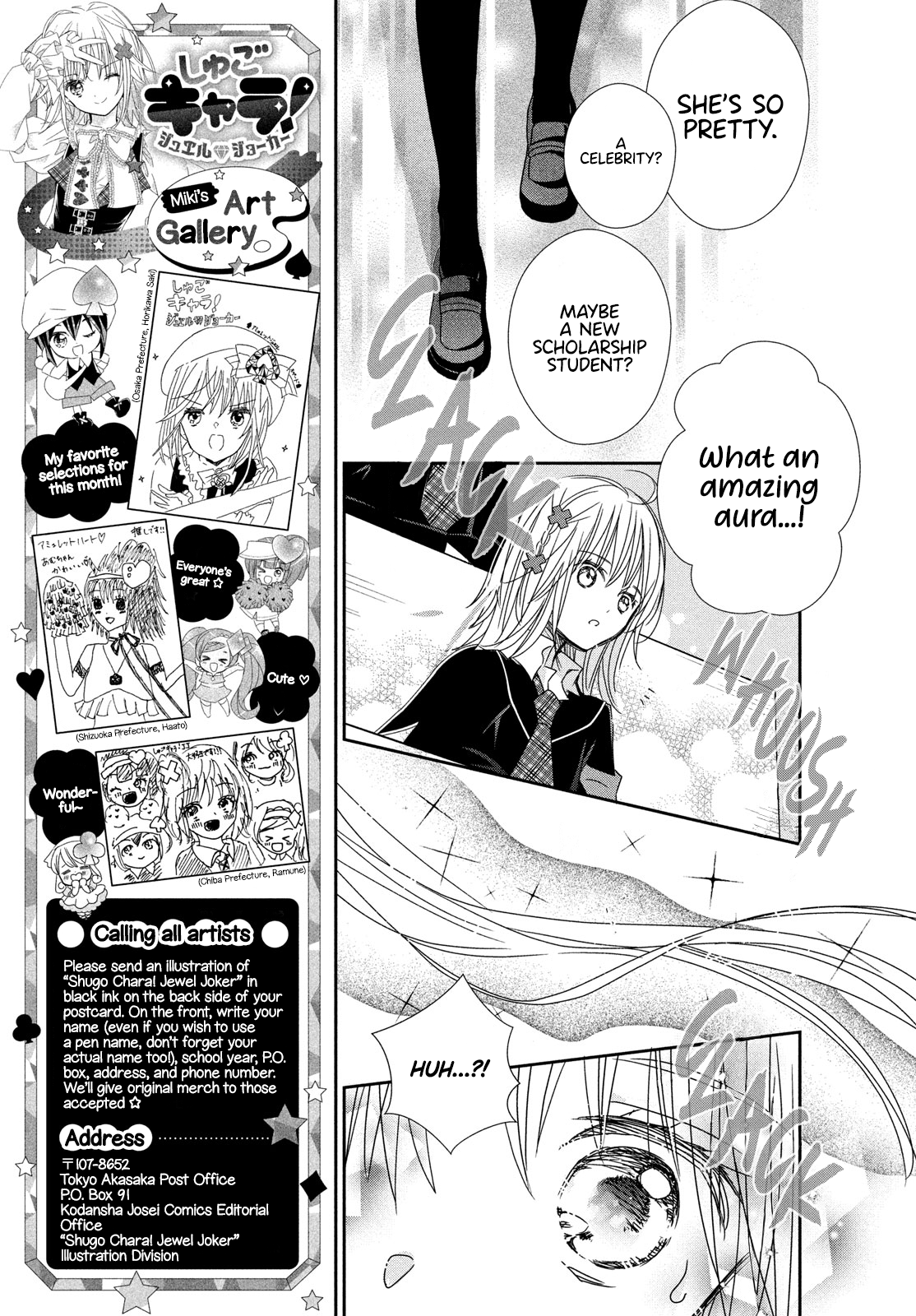 Halaman dari Shugo Chara! Jewel Joker Chapter 11