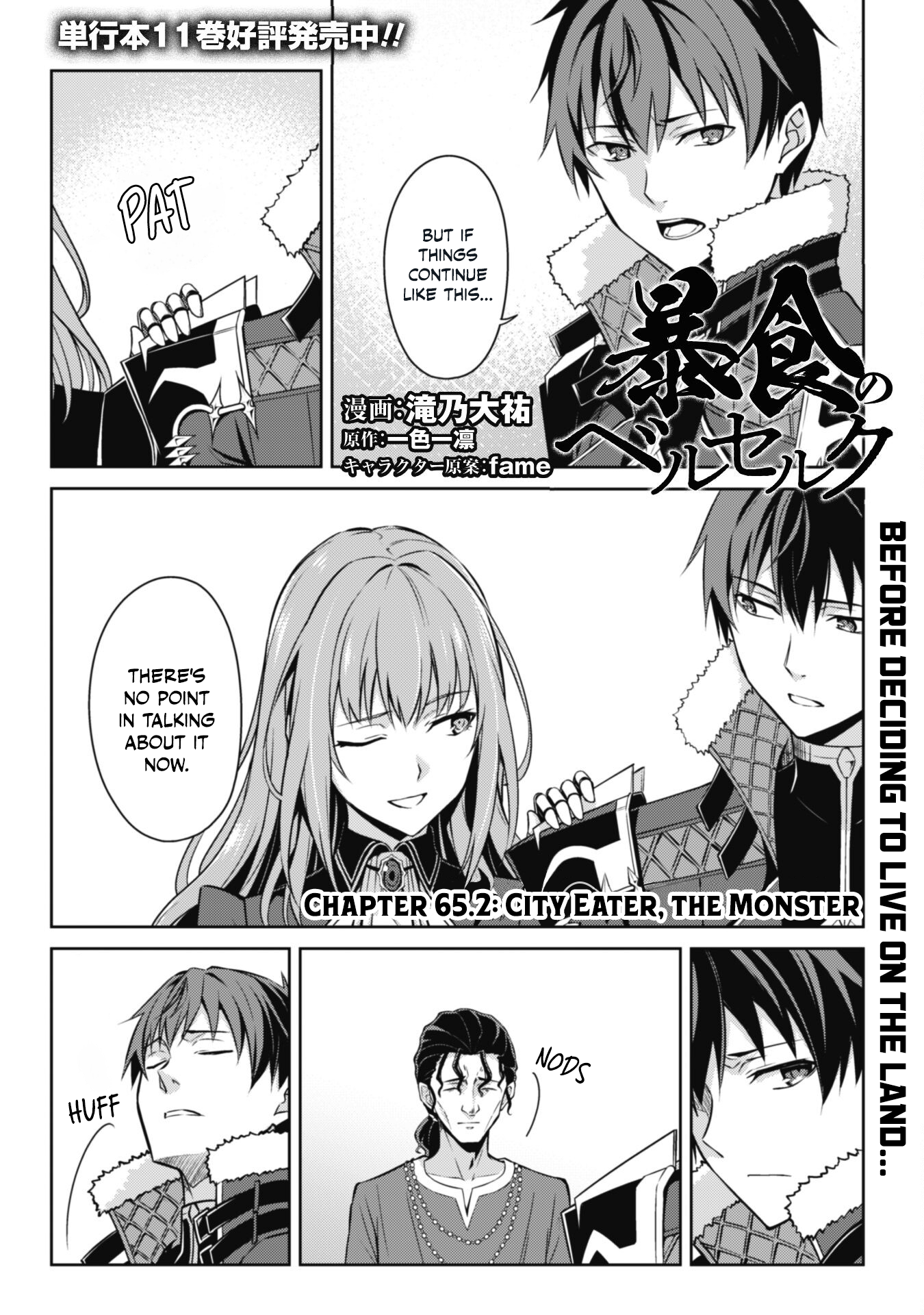 Halaman dari Boushoku no Berserk ~Ore dake Level to Iu Gainen wo Toppa suru~ Chapter 65.2