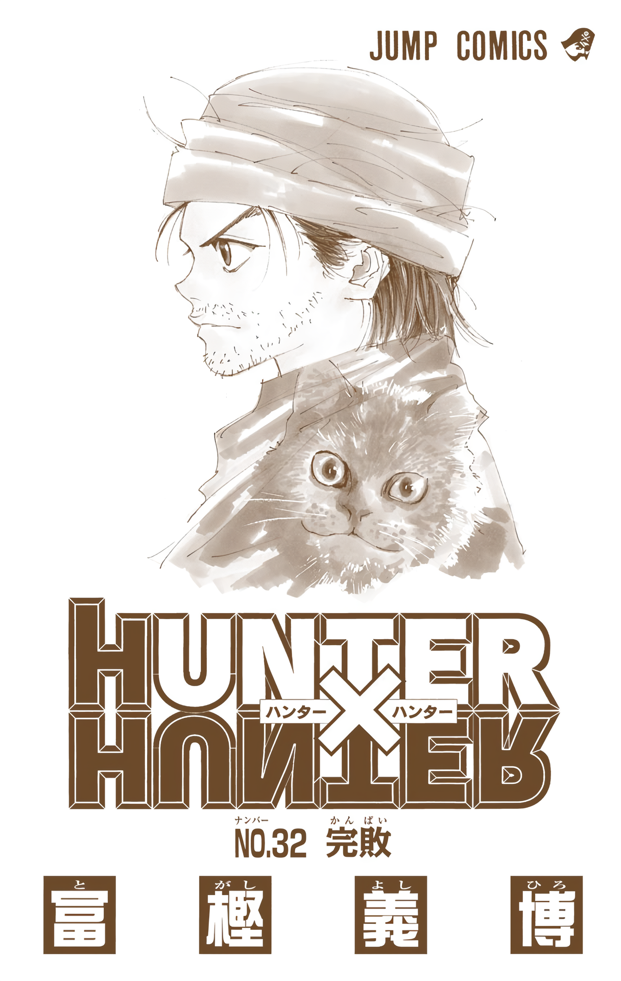 Halaman dari HUNTER x HUNTER (Official Colored) Chapter 331