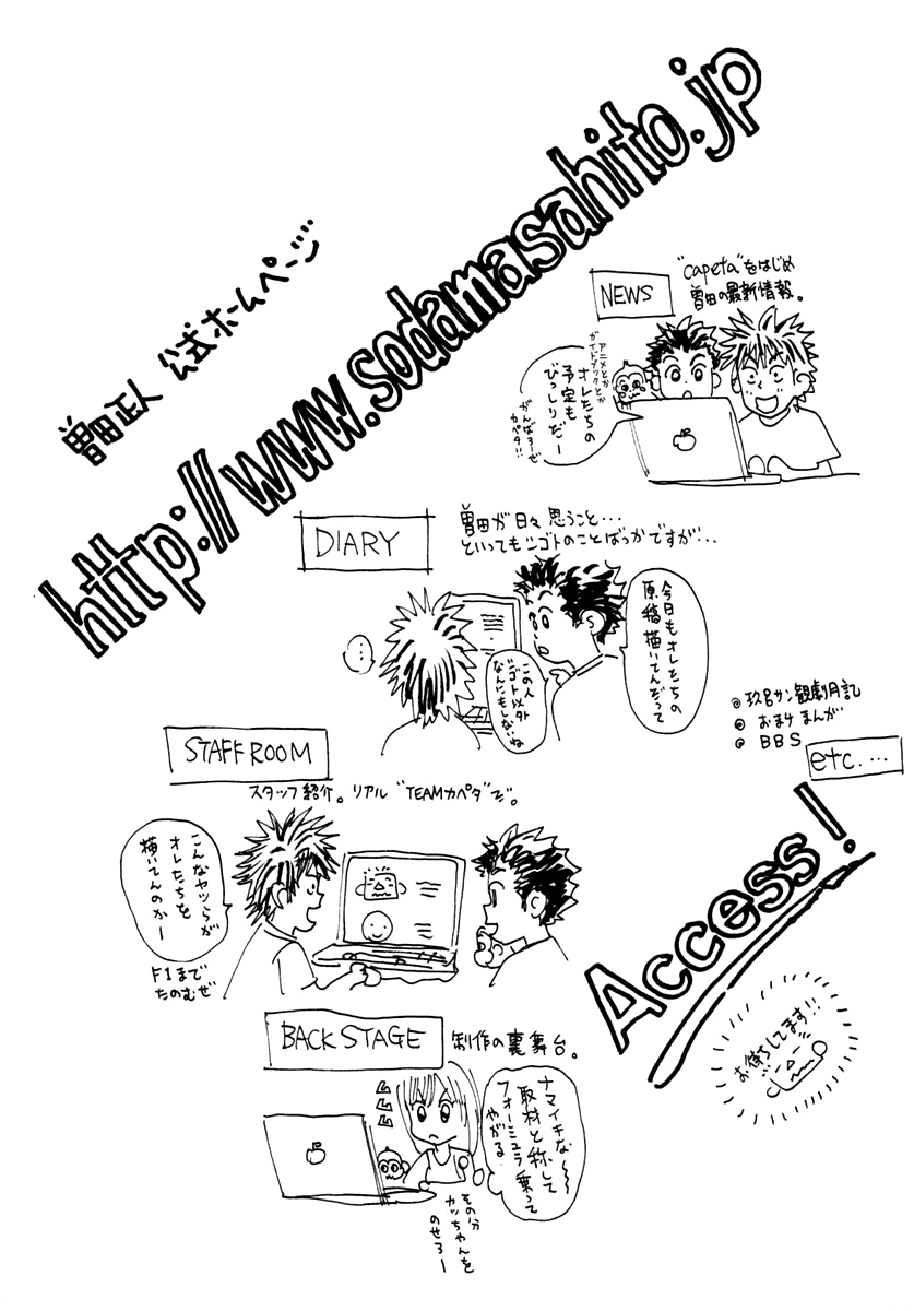 Halaman dari Capeta Chapter 31