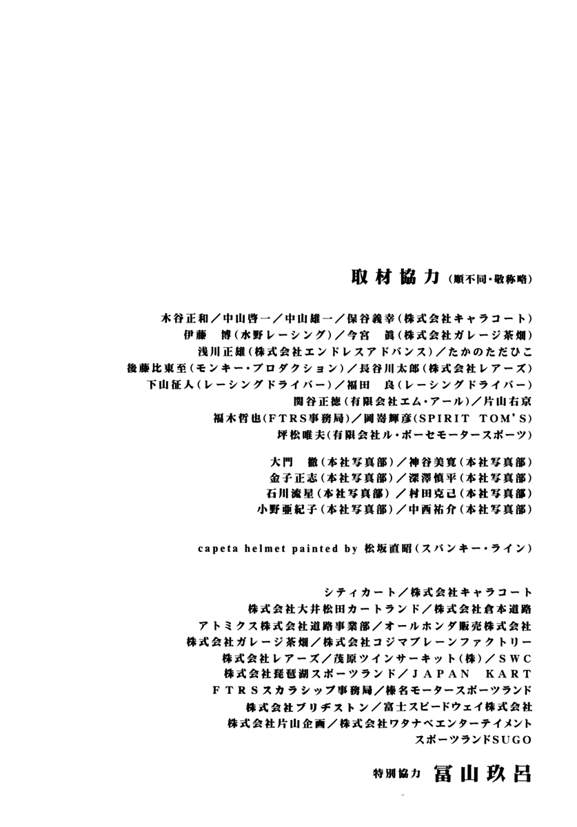 Halaman dari Capeta Chapter 31