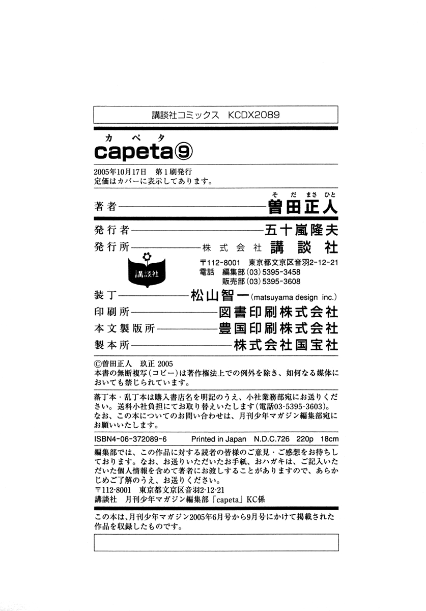 Halaman dari Capeta Chapter 31