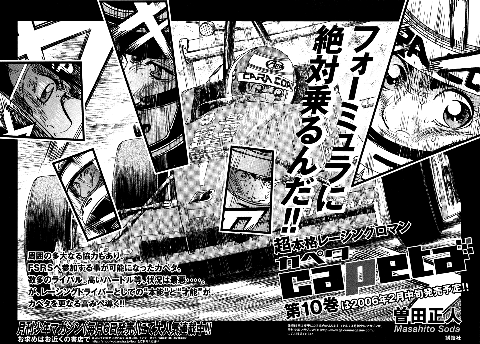 Halaman dari Capeta Chapter 31